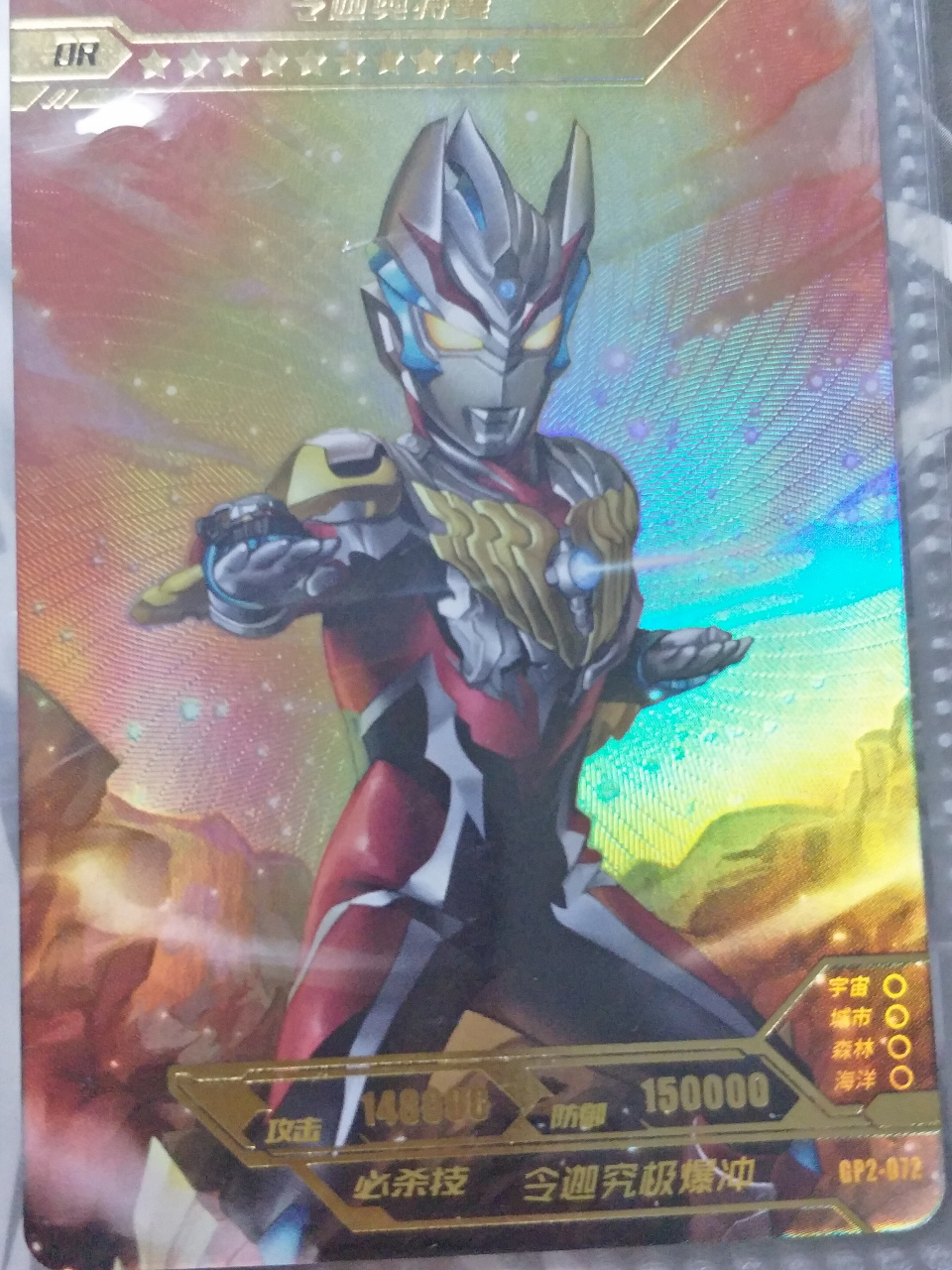 奥特曼卡片 太帅了54188