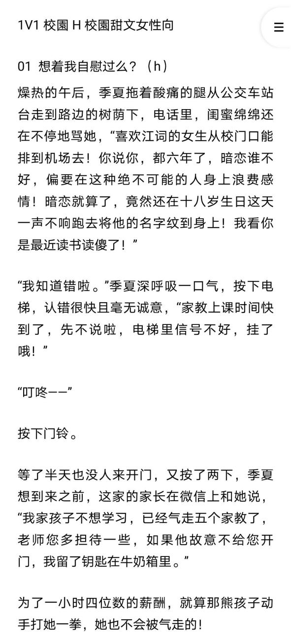 抖音完结小说 《虚有其表i车》虚有其表小说i车全文已有