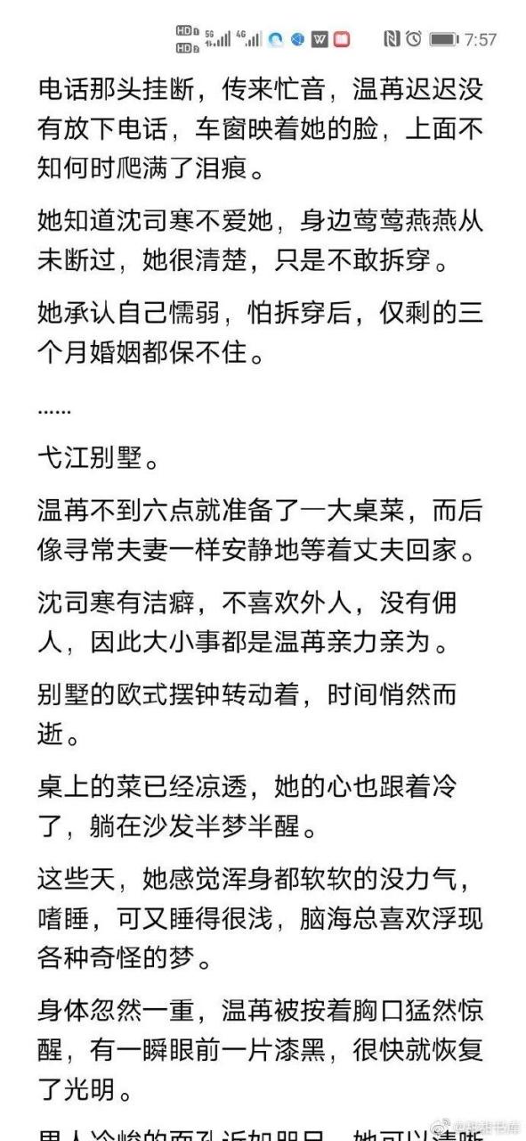 《也曾与爱相邻温苒沈司寒/余霏霏》完整小说(全文在线阅读)【全章节