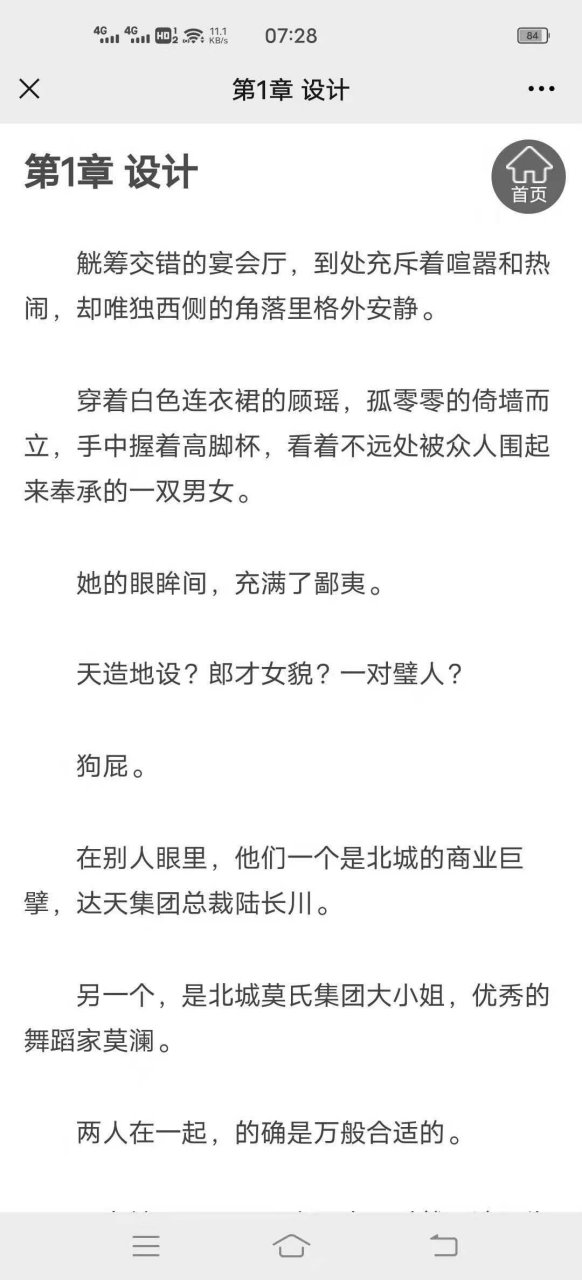 抖音推荐主角顾瑶陆长川长篇小说 《顾瑶陆长川》顾瑶陆长川莫澜小说