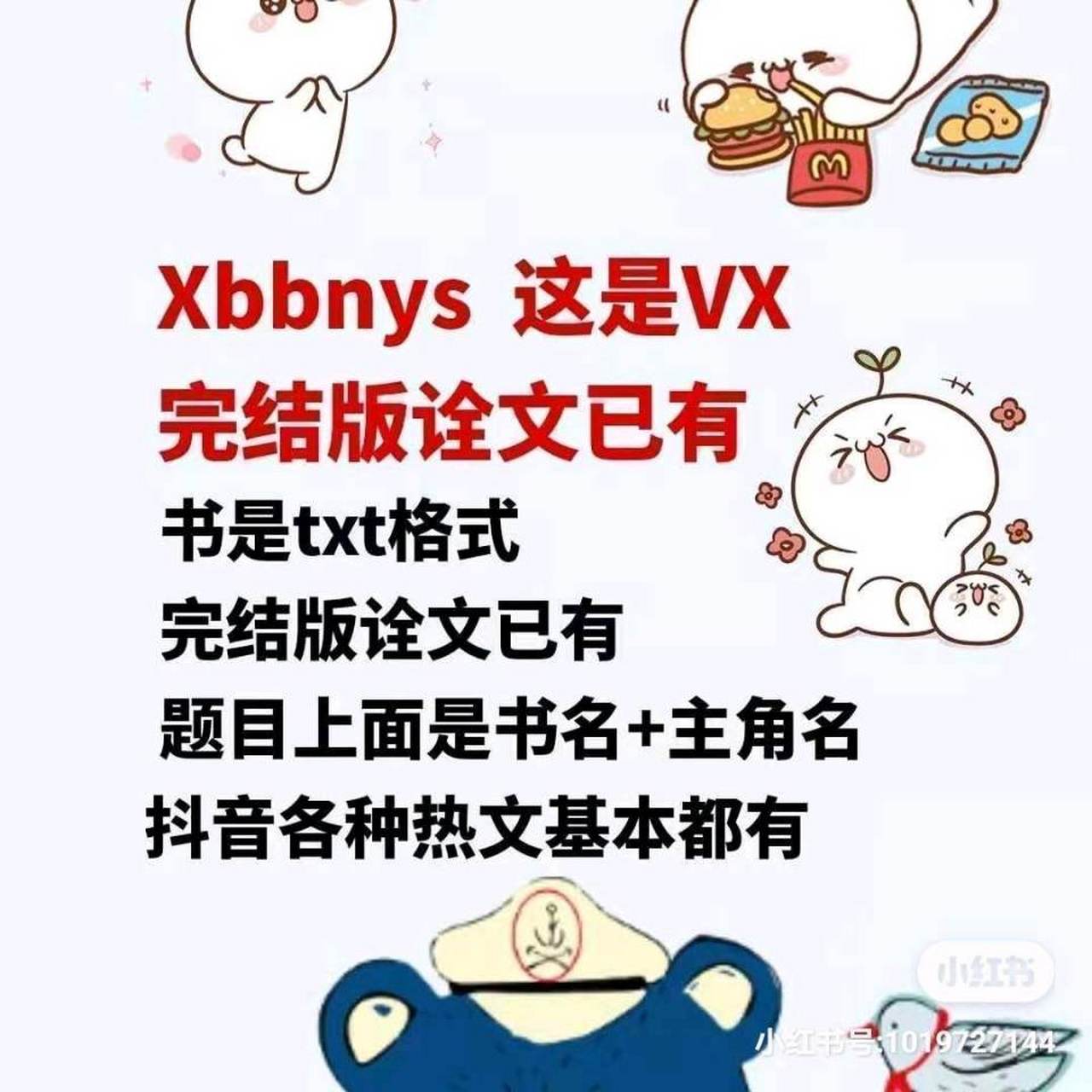 抖音热推《林染顾安乔珊珊/血癌晚期》又名《林染顾安/娱乐圈》小说