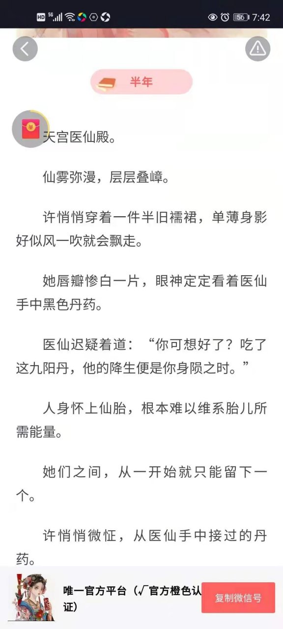 抖音爆推薦主角許悄悄許沐深仙俠完結小說 《許悄悄許沐深仙俠》許