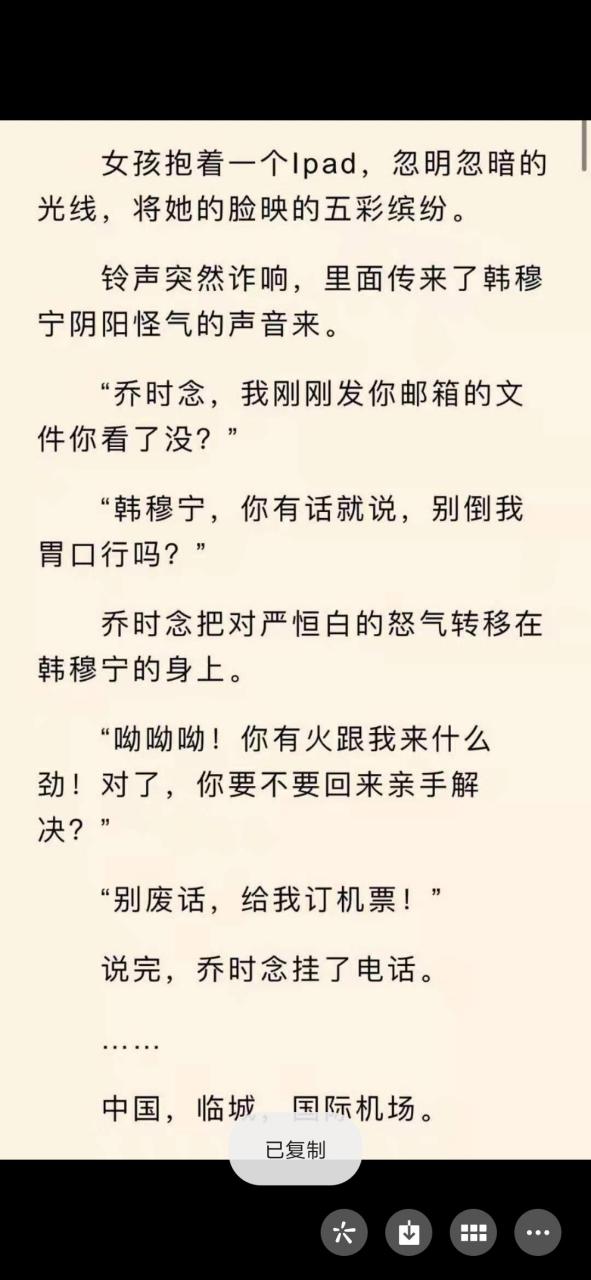 抖音小說《喬時念封禦寒》又名《封叔叔晉升成了我老公喬時念封禦寒嚴