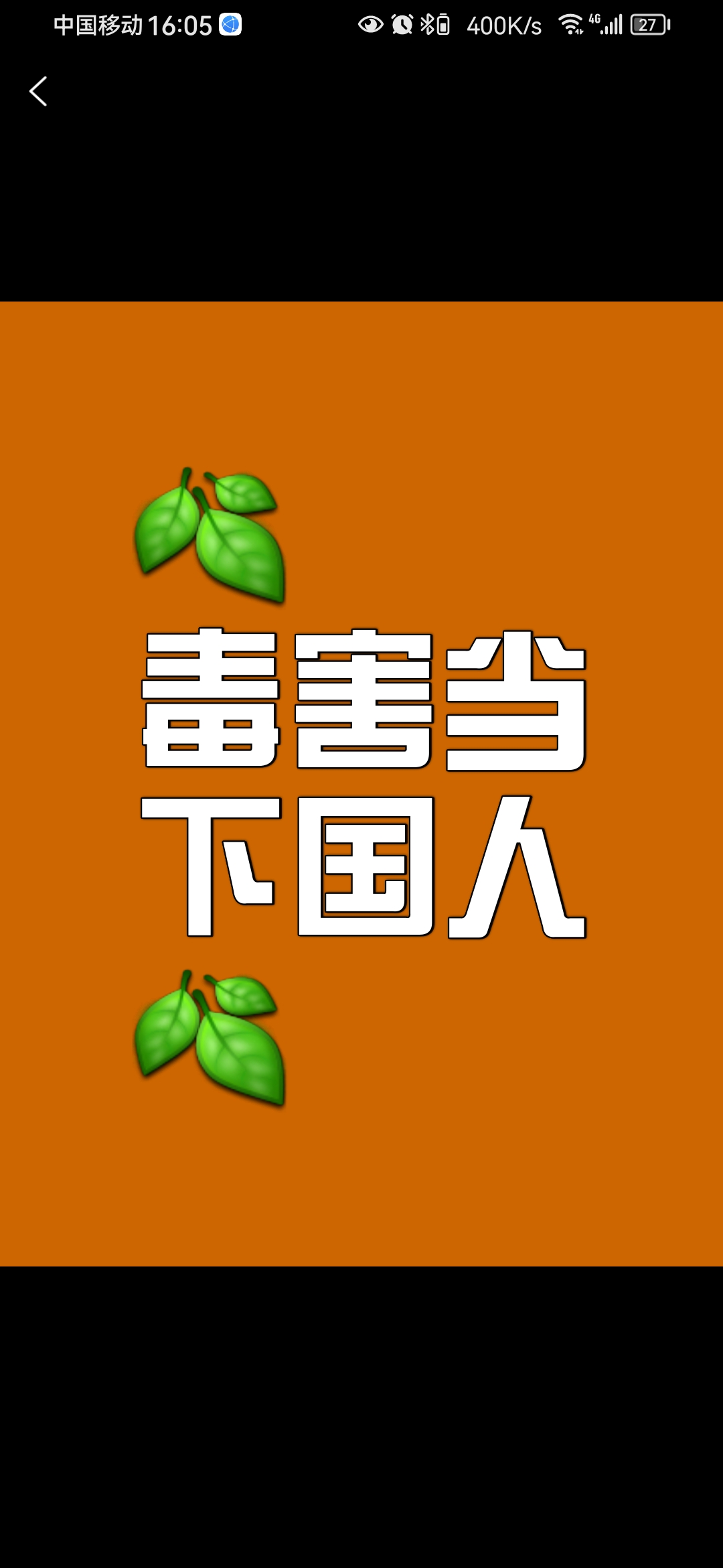 当下国人正在吸食的精神鸦片    随着科技不断的飞速发展,电子产品