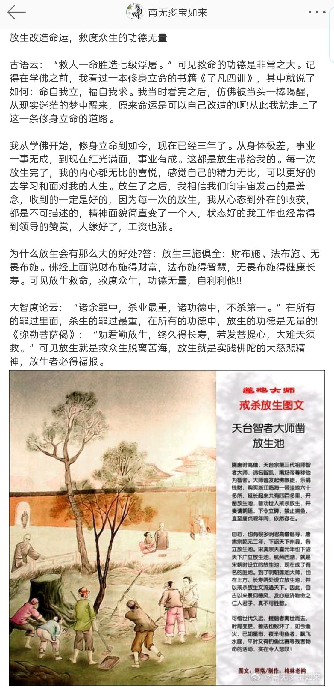 分享图片