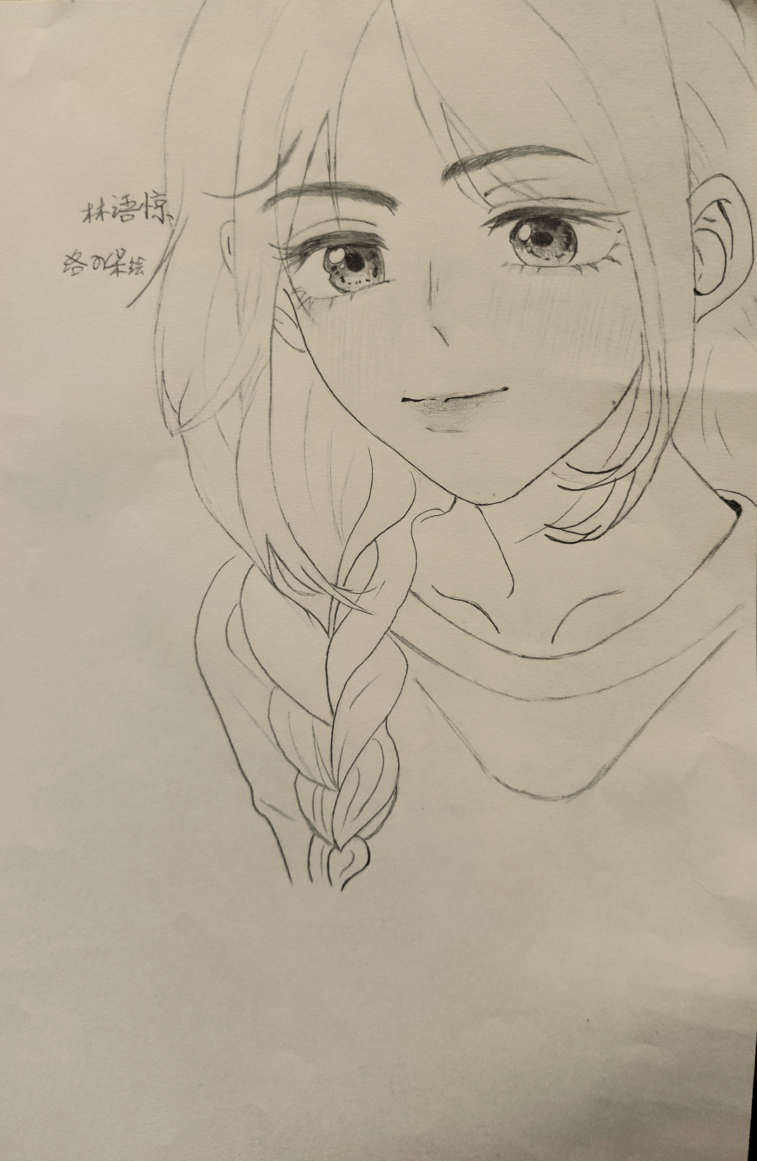 挑战画99个漫画女主系列,11此画的是白日梦我中的林语惊!