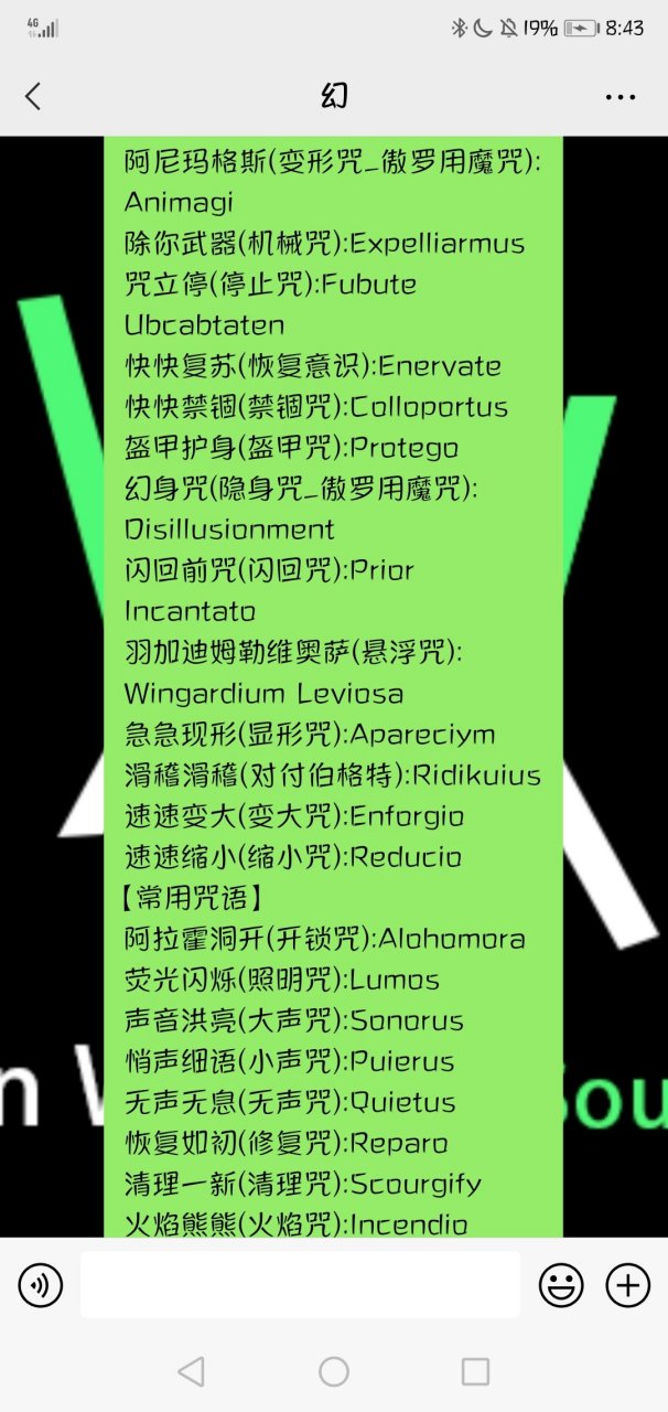 黑魔法咒语大全