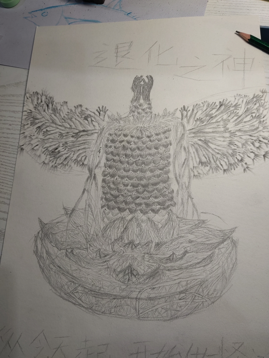 题目:飞翔的梦想  在那张淡淡的铅笔画中,一只鸟展翅翱翔,线条简洁而