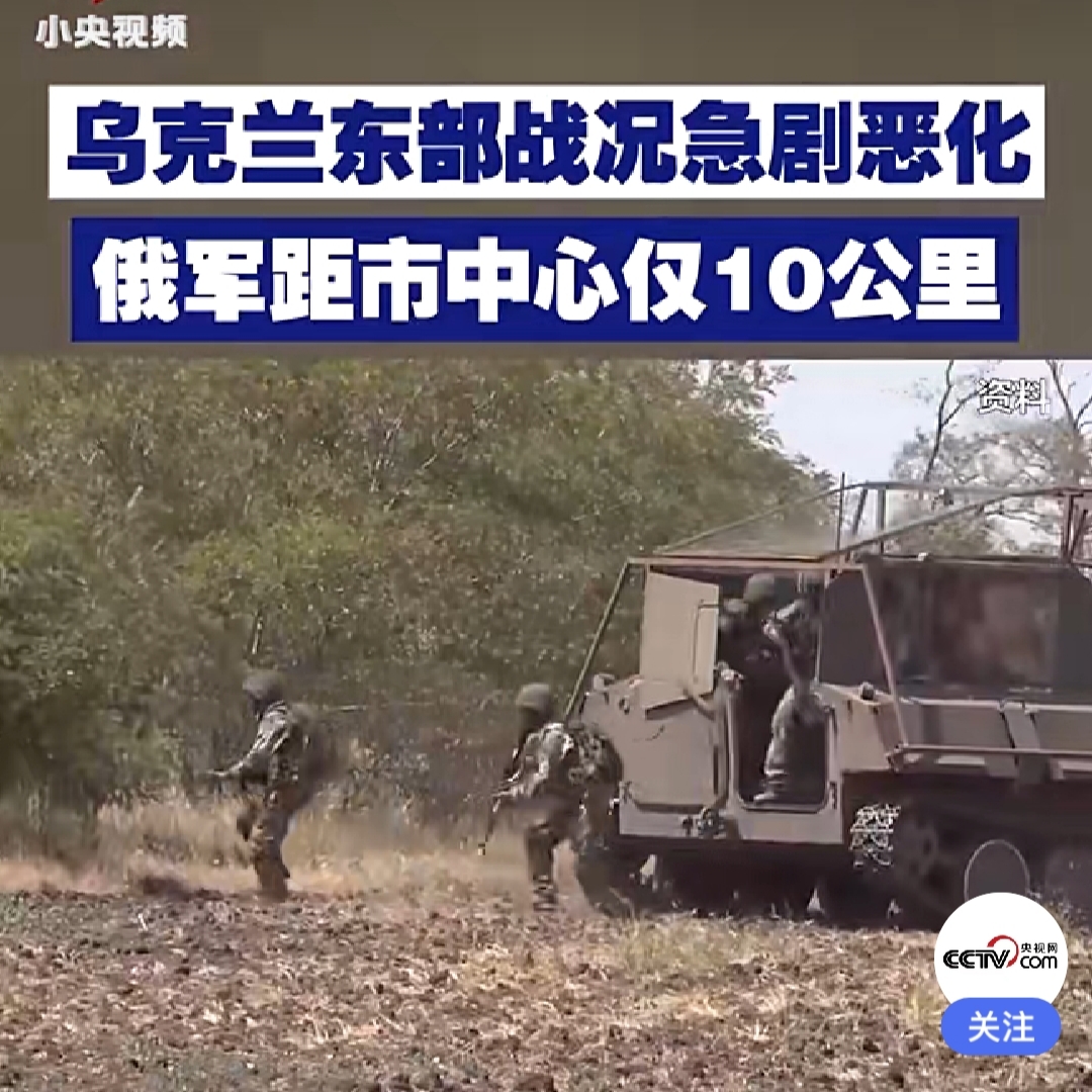 乌克兰最近战况(乌克兰最近战况地图)