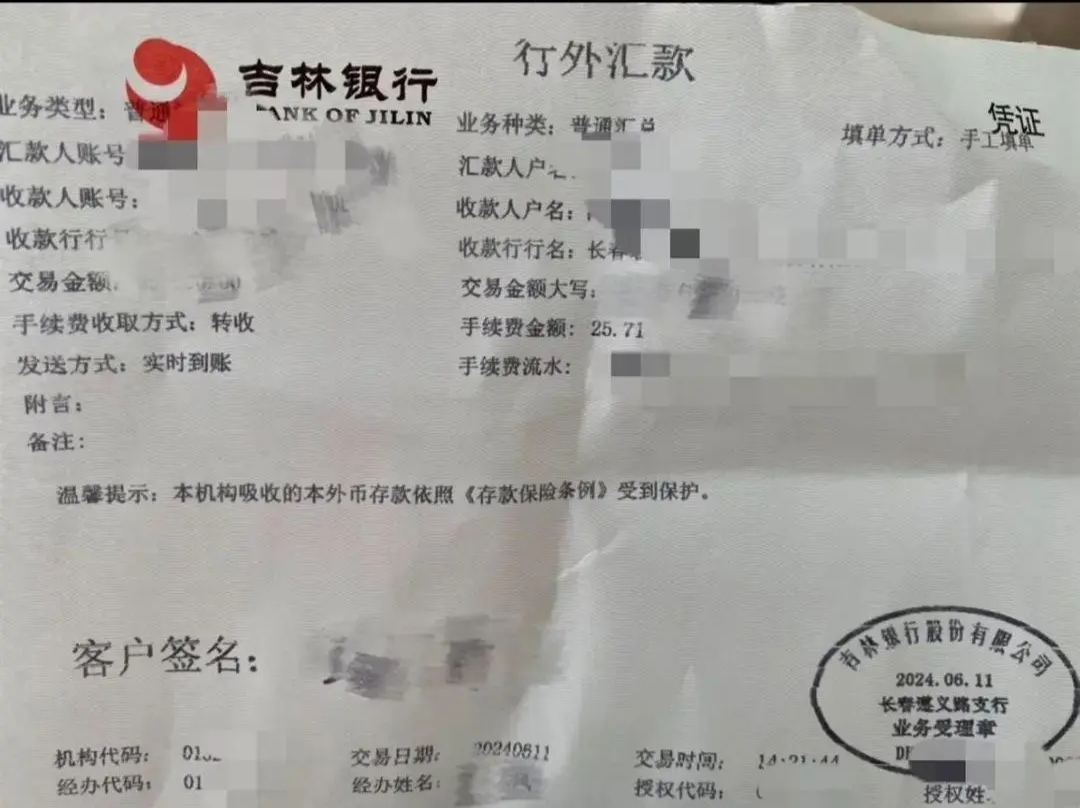 随后,有媒体致电该派出所,派出所称没有此规定,14年长春银行取款单