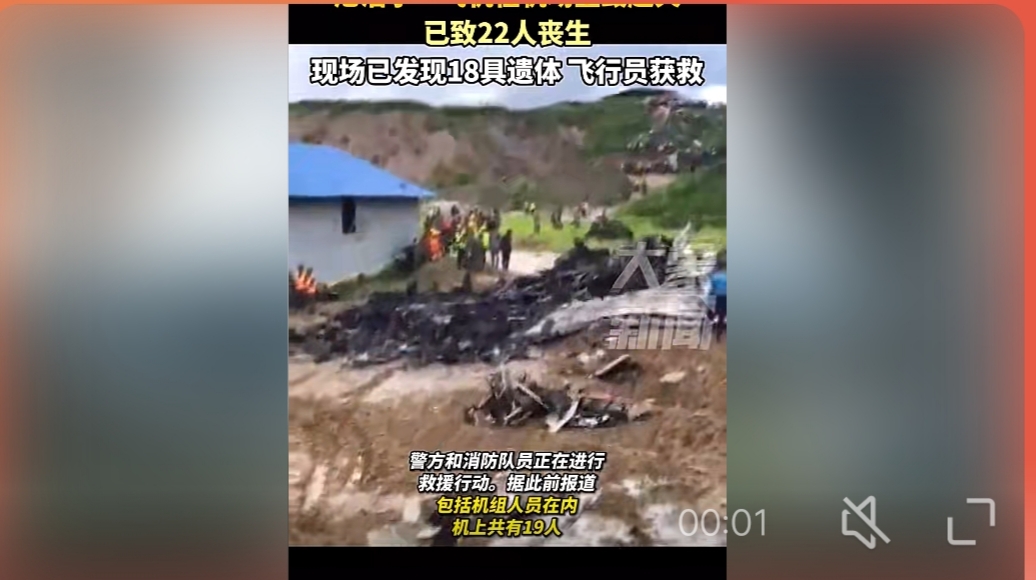 尼泊尔客机坠机瞬间曝光,飞行员获救,已送往医院接受治疗.