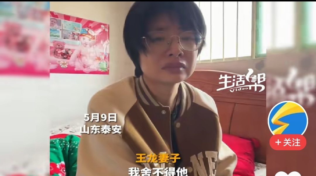 王龙现任妻子图片