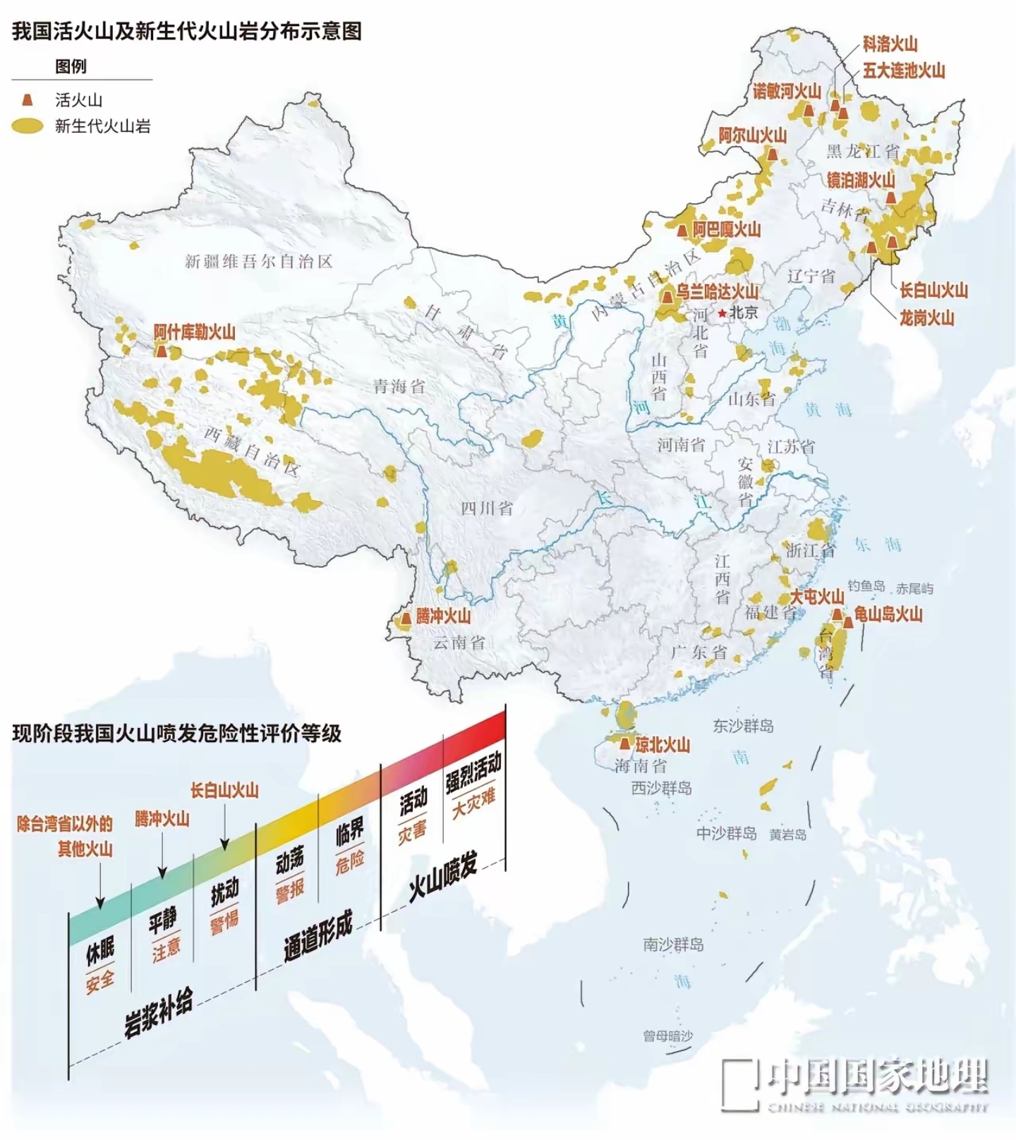 全球火山分布图图片