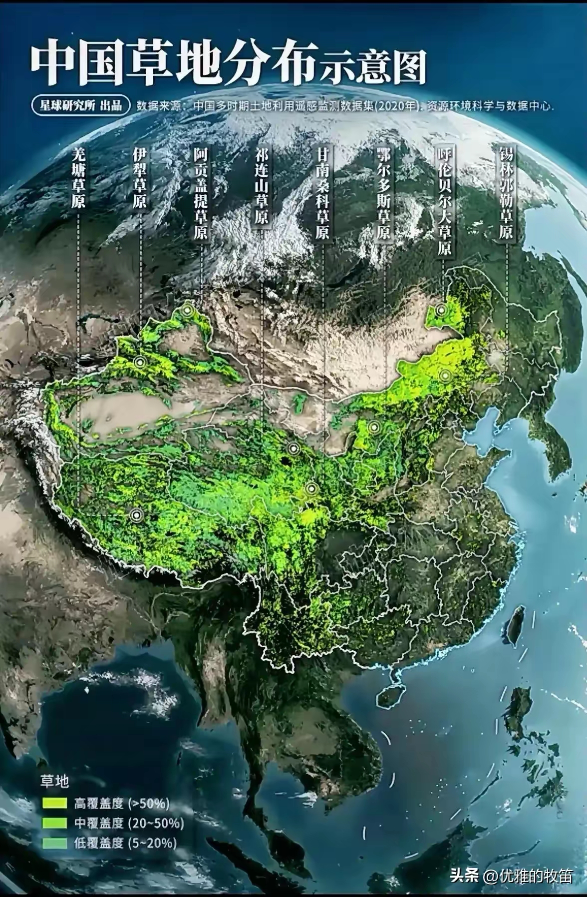 中国草地分布示意图