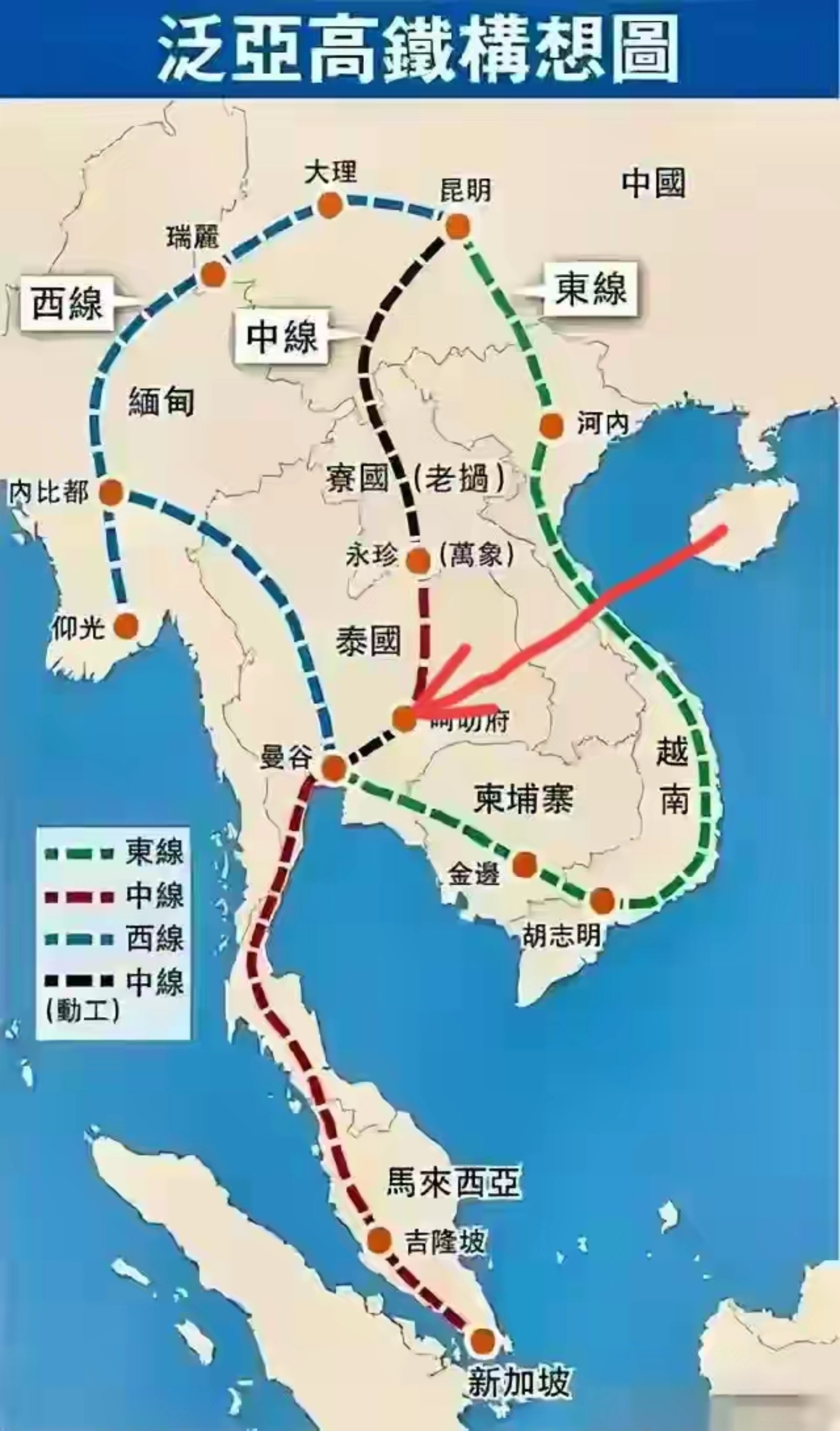 泛亚高铁构想图