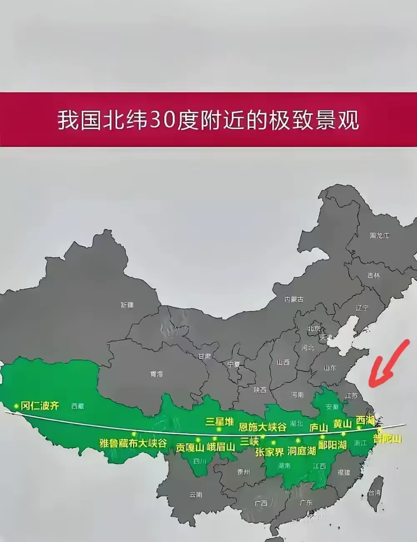 中国北纬30度路线图图片