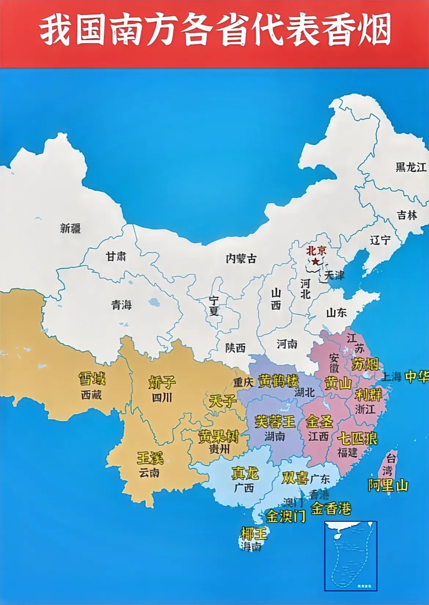 中国南方省份地图图片