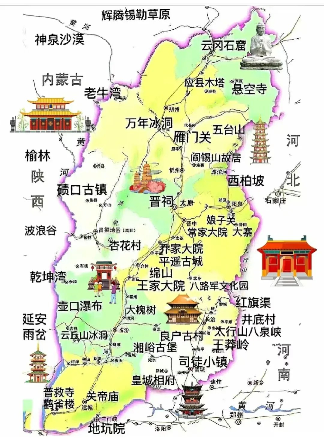 山西旅游景点地图大全图片