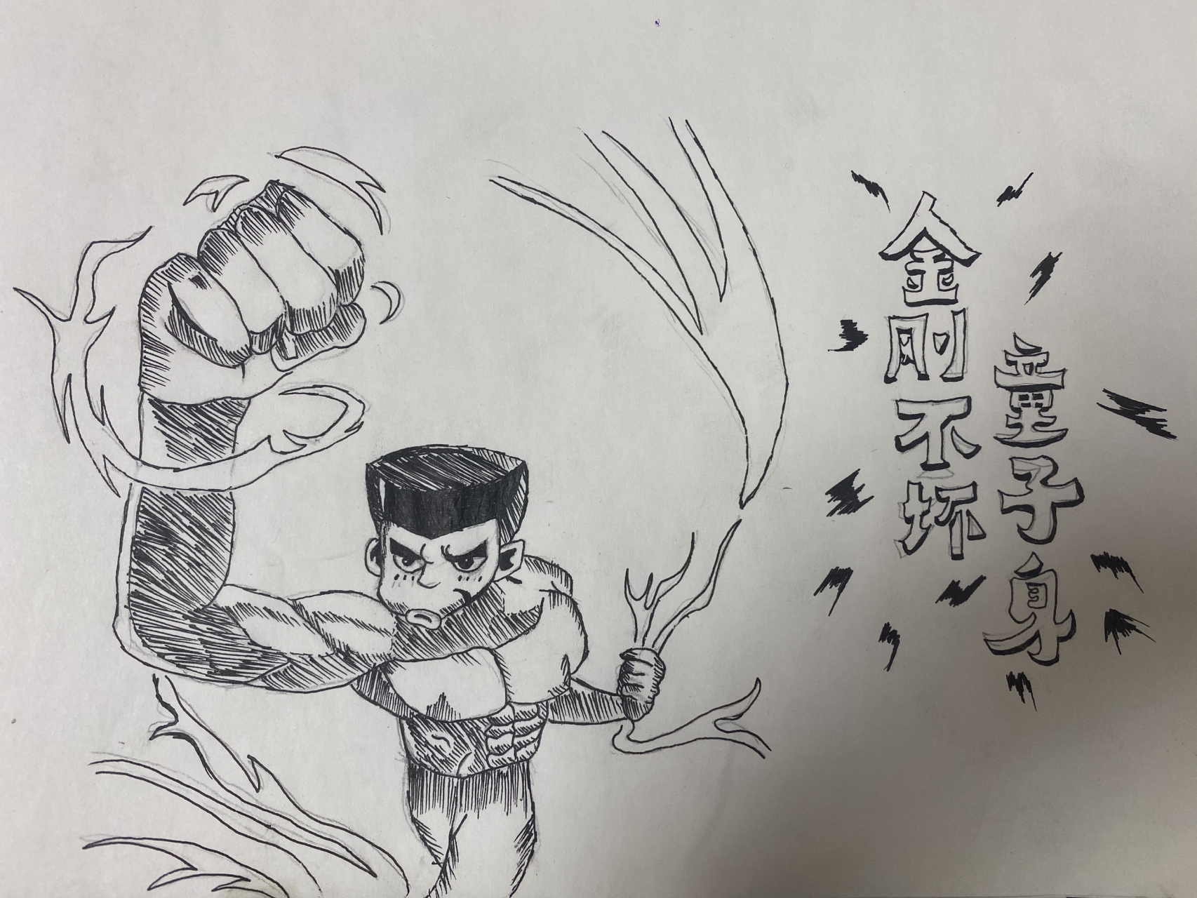 何大春!
