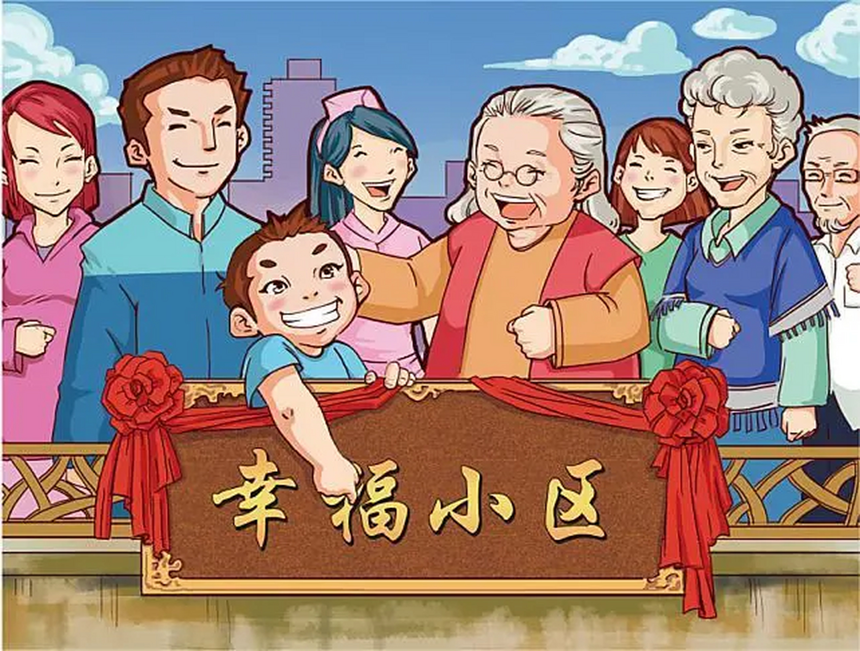 社区活动简笔画图片图片