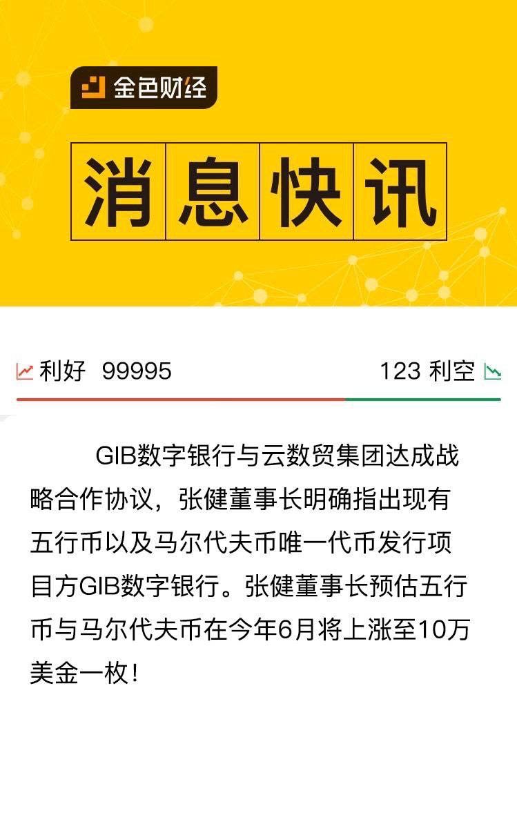 金色财经消息快讯(金色财经消息快讯 怎么看)