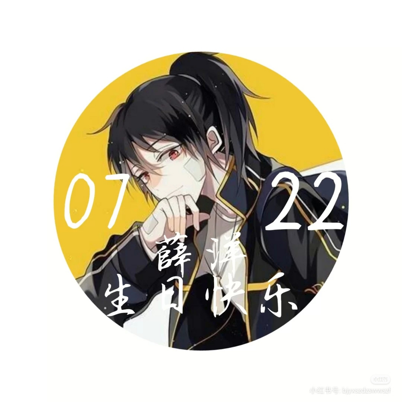 薛洋生日快乐呀 #动漫头像#哎,令人心疼 . 何为薛洋?