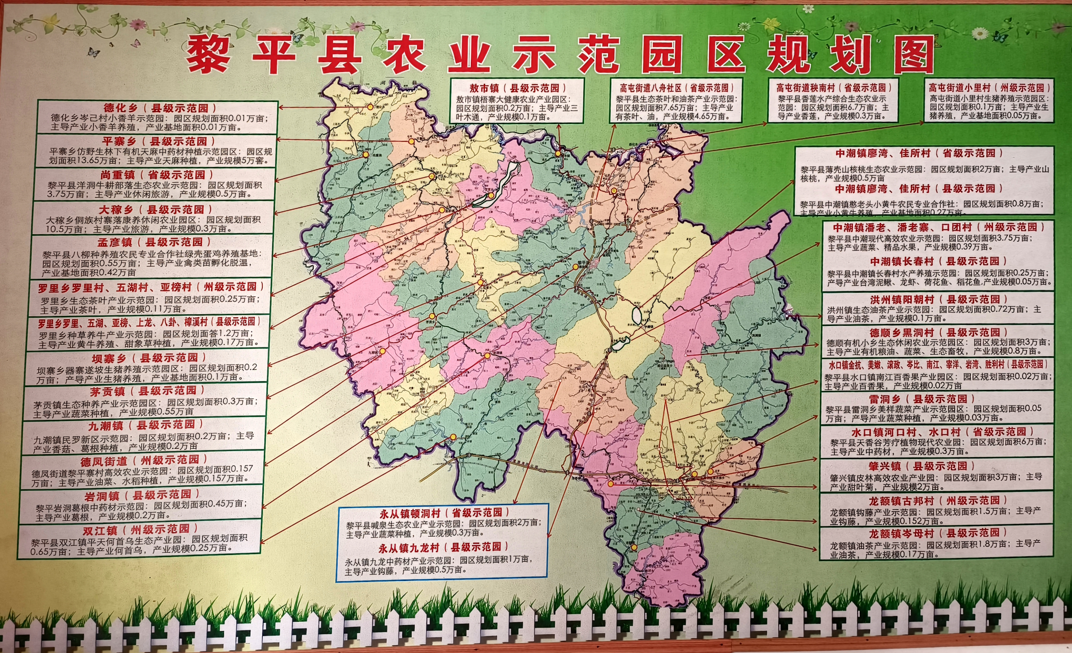 贵州黎平地图全图大图图片