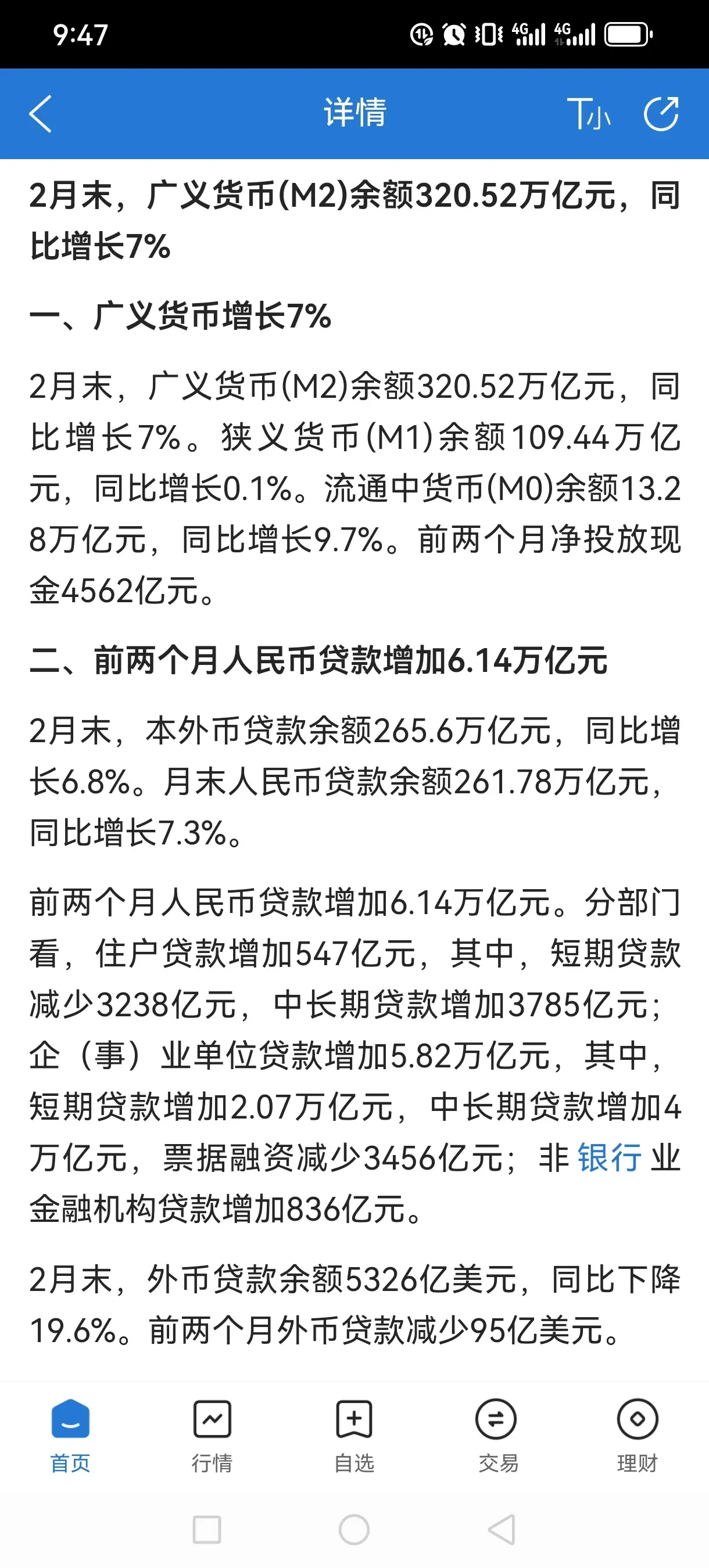 人民日报对数字货币的最新报道(2014年数字货币研讨会vpal 人民日报)