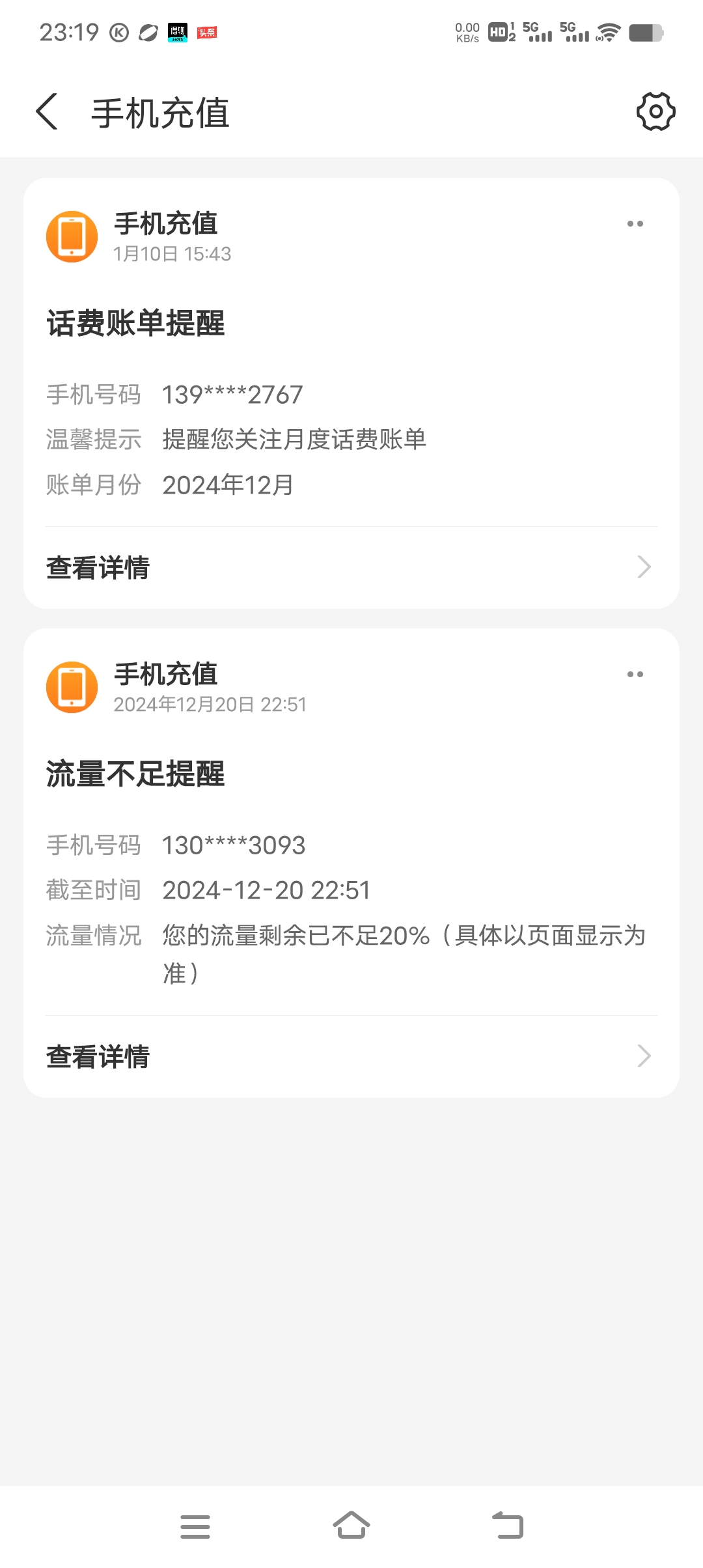 移动手机号欠费多久会被收回来呢 移动手机号欠费多久会被收回来呢