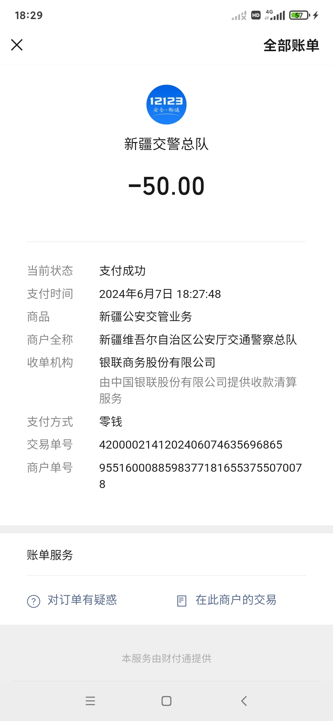 违章停车发短信没说扣钱是真的吗吗 违章停车发短信没说扣钱是真的吗吗