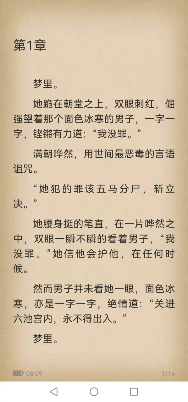 《红颜碎,相思泪小说》又名《凤灵熙寅渊夏筠》长篇穿越小说全文大