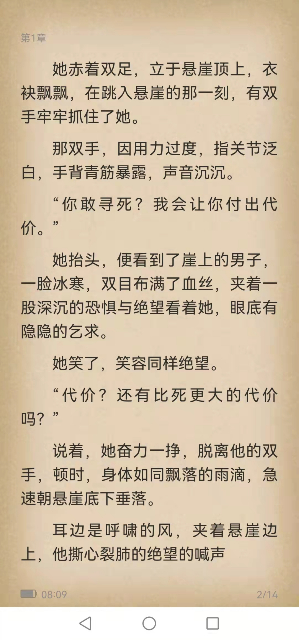 《红颜碎,相思泪小说》又名《凤灵熙寅渊夏筠》长篇穿越小说全文大