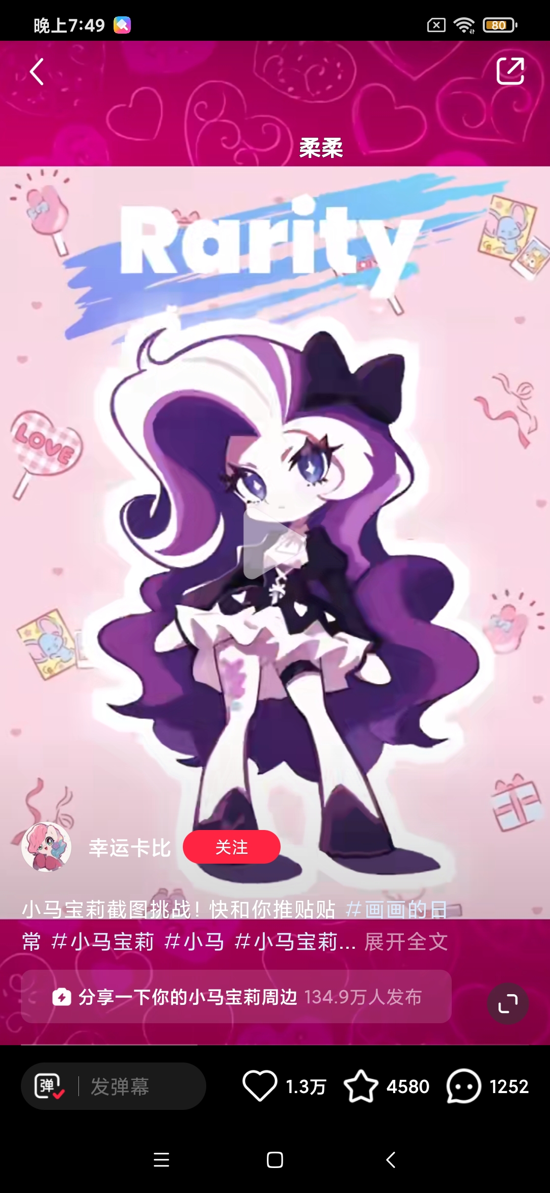 一张图感受奥运氛围#小马宝莉照片拟人