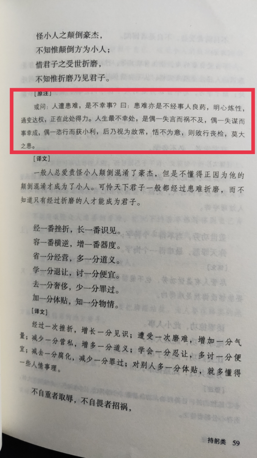 -一及思意文义寓)么大生义义含最么意么顺思-意意什什比人意
