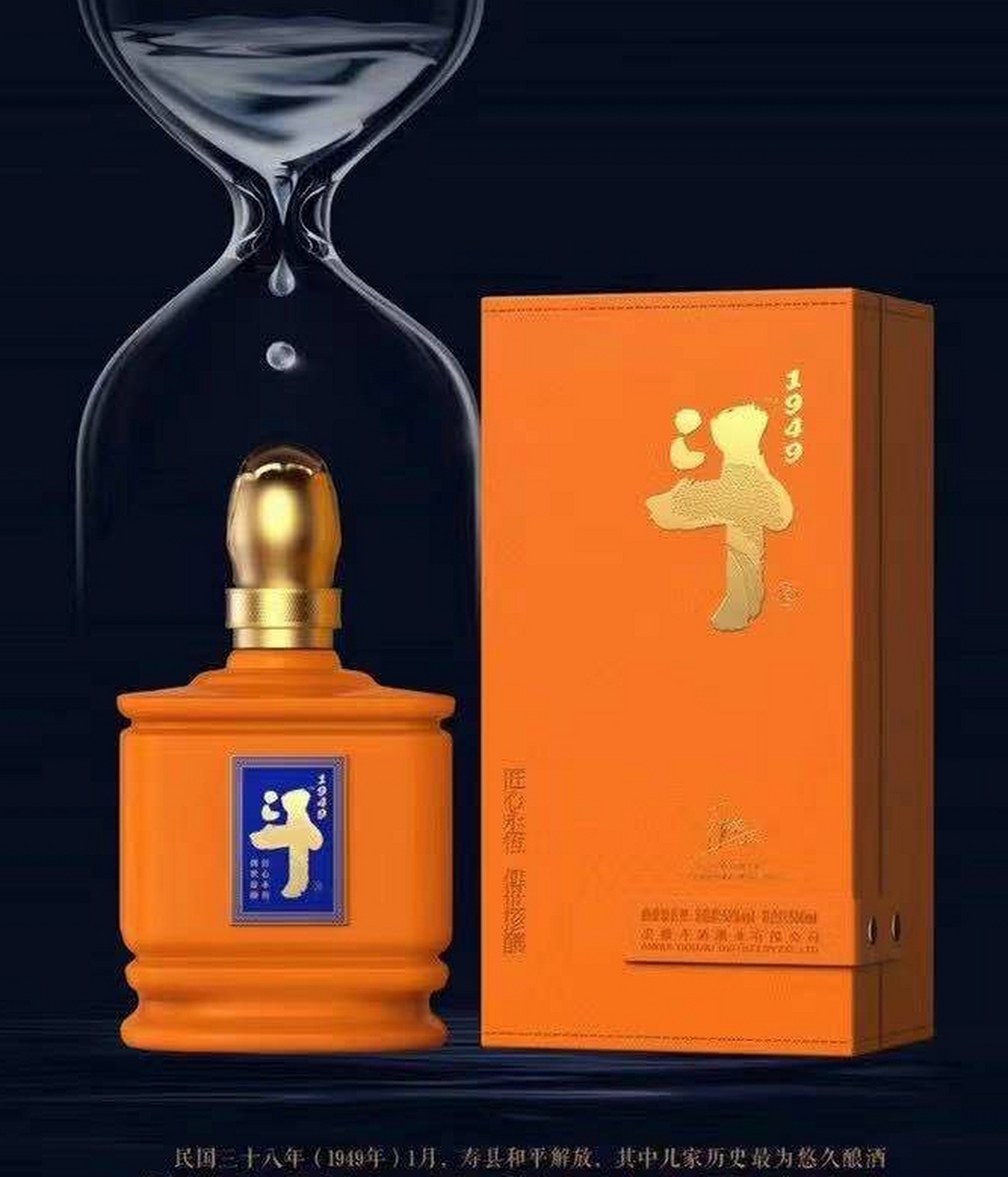 安徽斗酒酒业有限公司新品上市