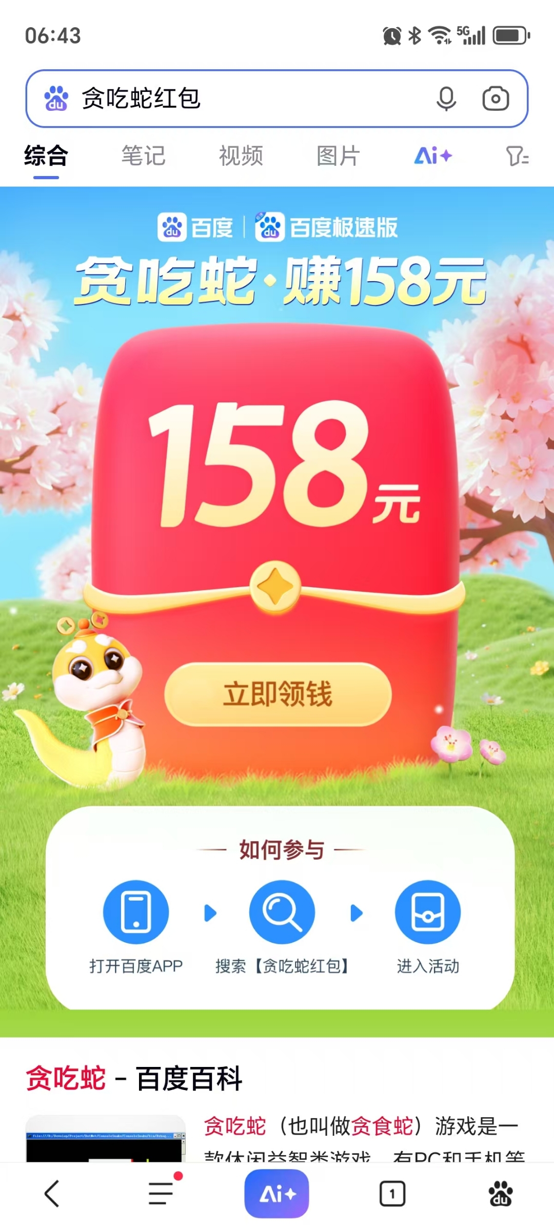 打工人注意了,如果既想每天得点