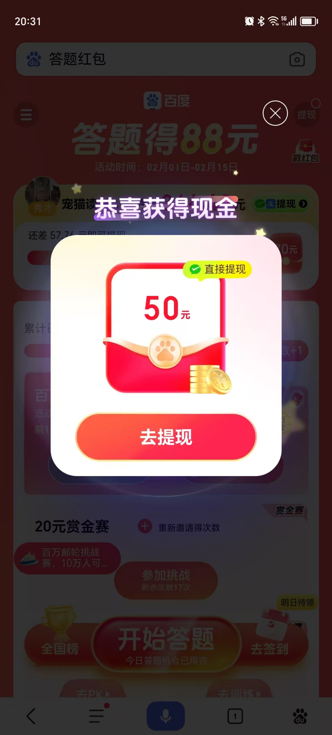 2025能领红包真实的游戏