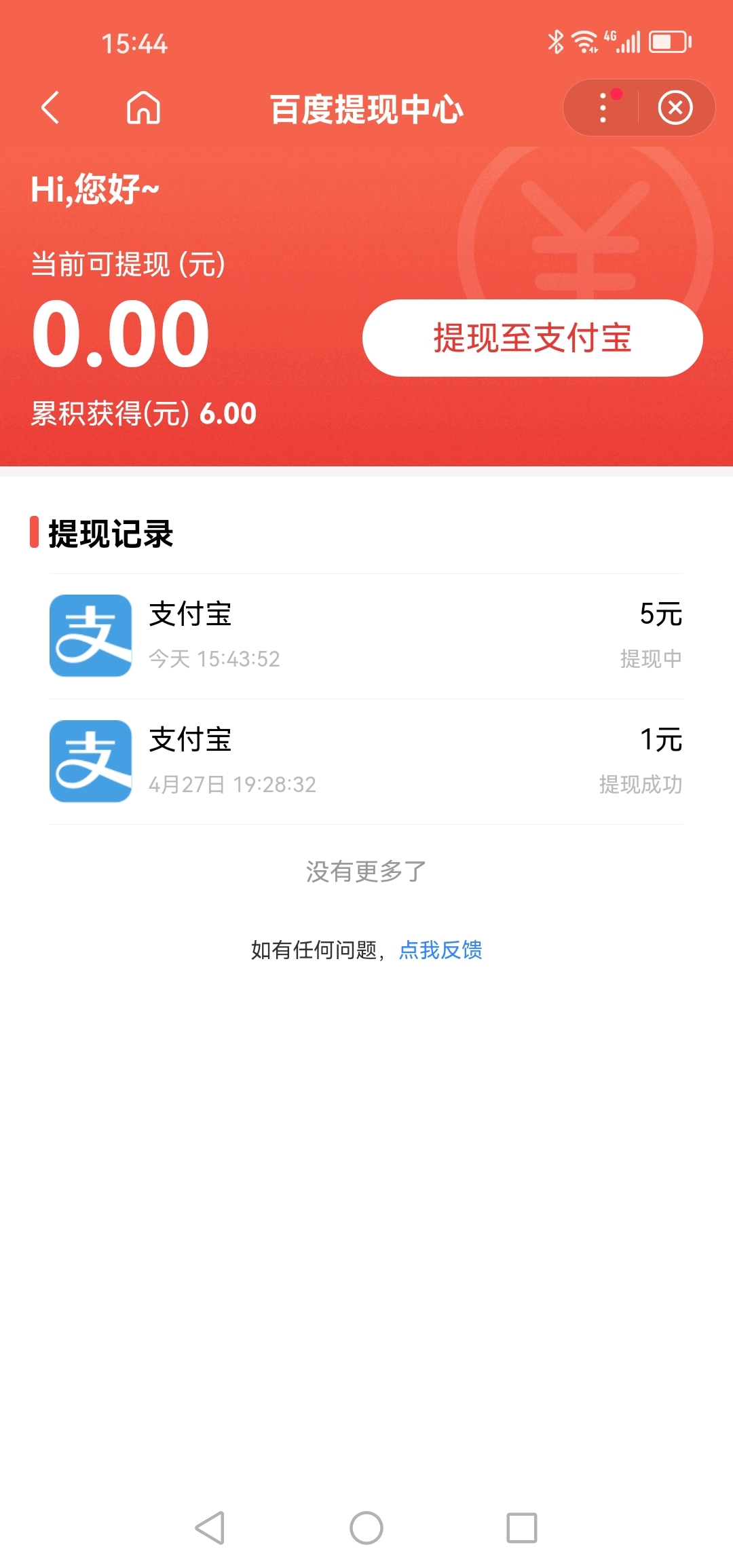 1元2元5元反复提现的游戏真的(1元2元5元反复提现的游戏真的能提现吗)