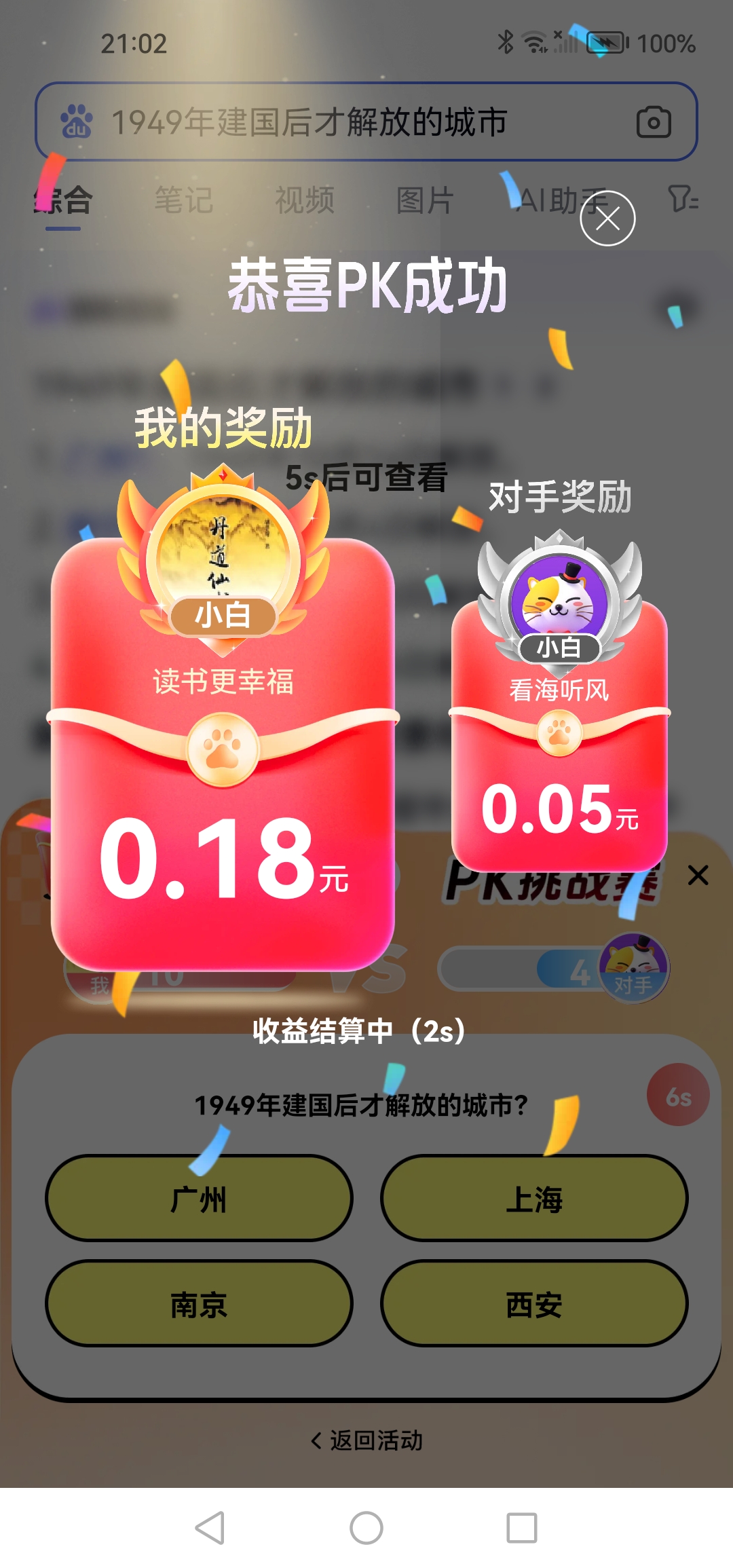 抢qq空间红包软件下载=抢空间红包软件下载安装
