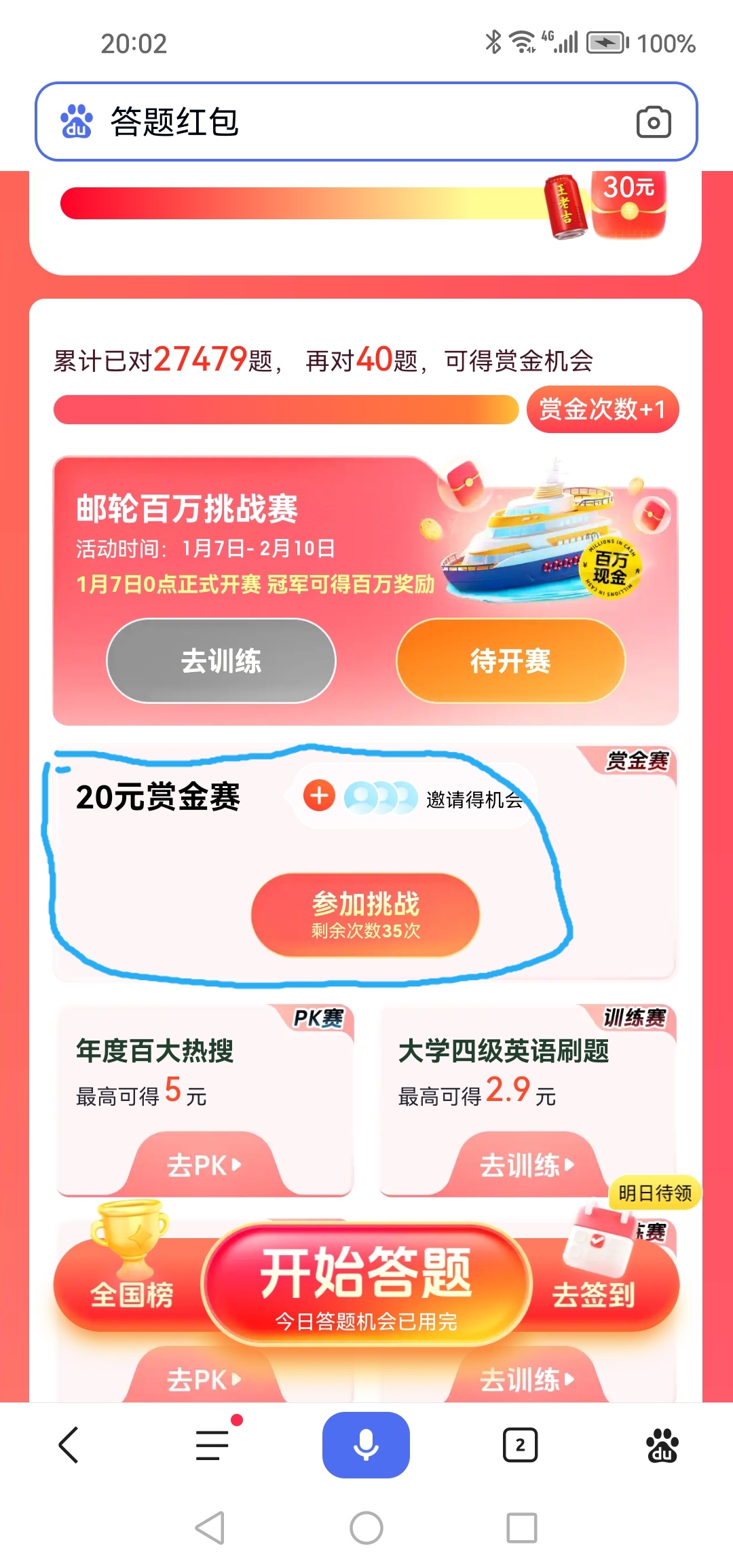百度答题兼职如何加入=百度答题兼职如何加入群聊