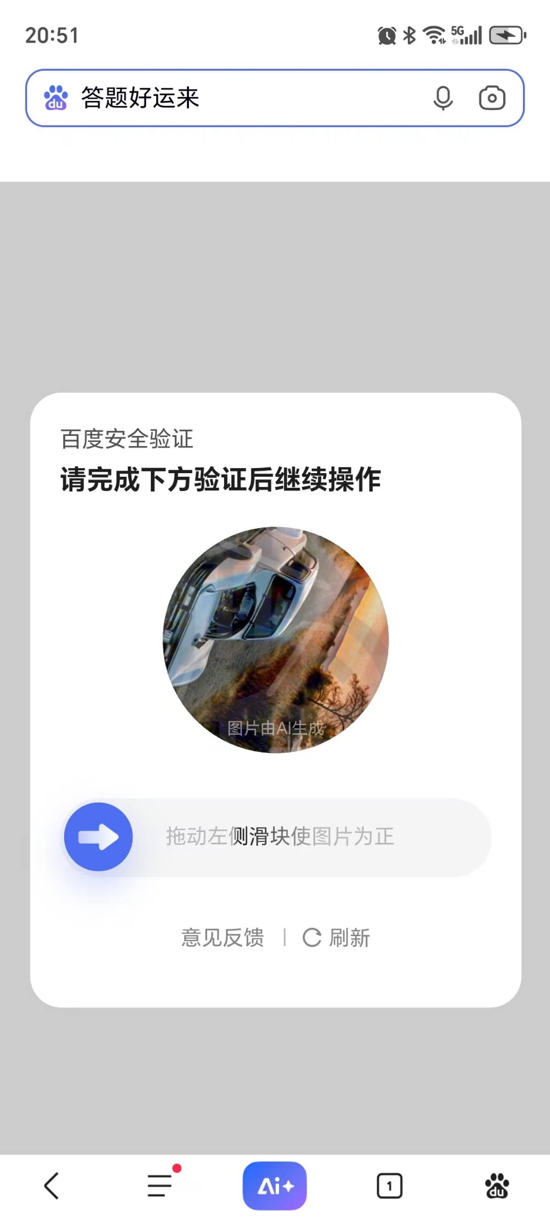 证书验证失败，苹果手机频繁出现证书验证失败