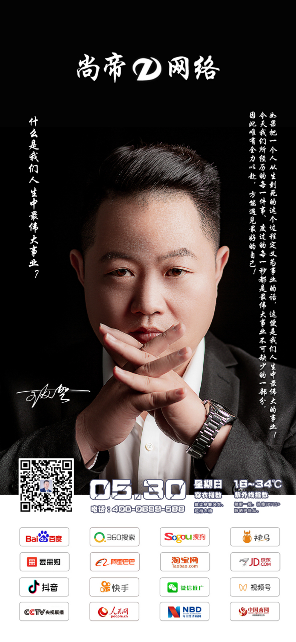 网络推广专业运营12年 如果把一个人从生到死的过程定义为事业的话,这