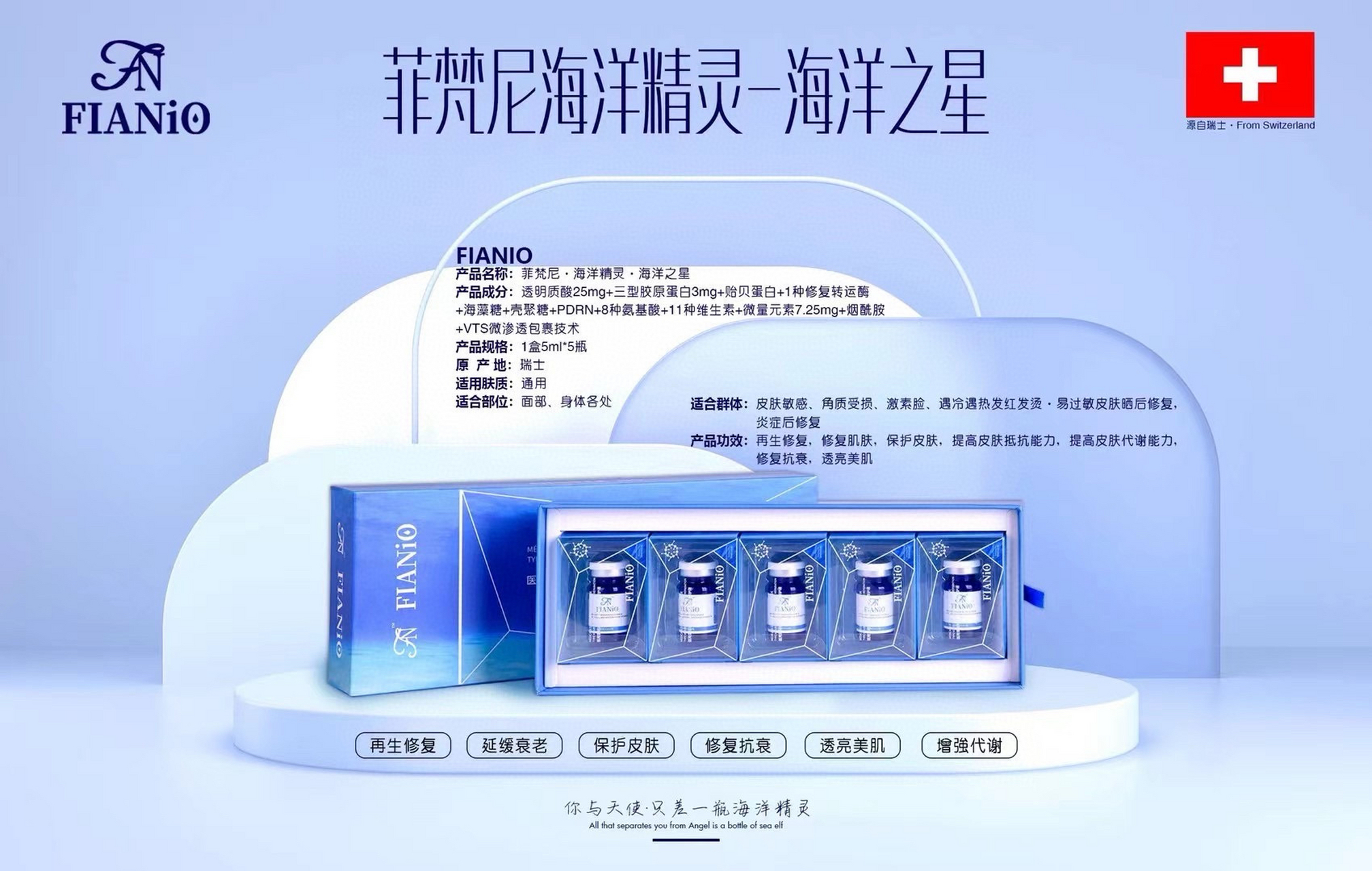 海洋之星是首款修护超能素运用独家专利技术提取的贻贝蛋白77三型