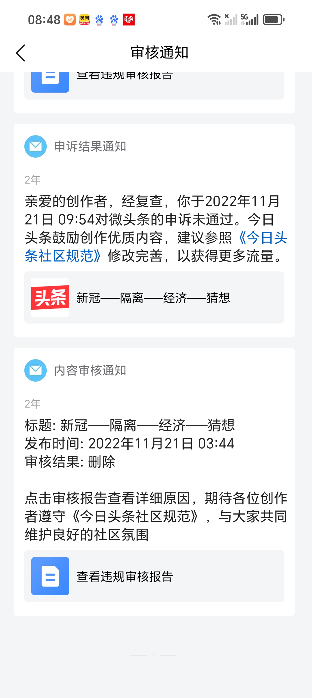 头条文章发布出去怎么回事(头条文章发布了怎么看不见的)