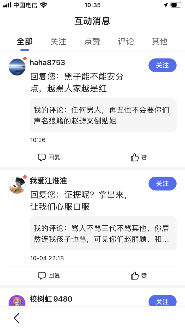 统一回复,你是有精神病吧,我们这里有家伍仲佩,院长是我歌迷,你那边