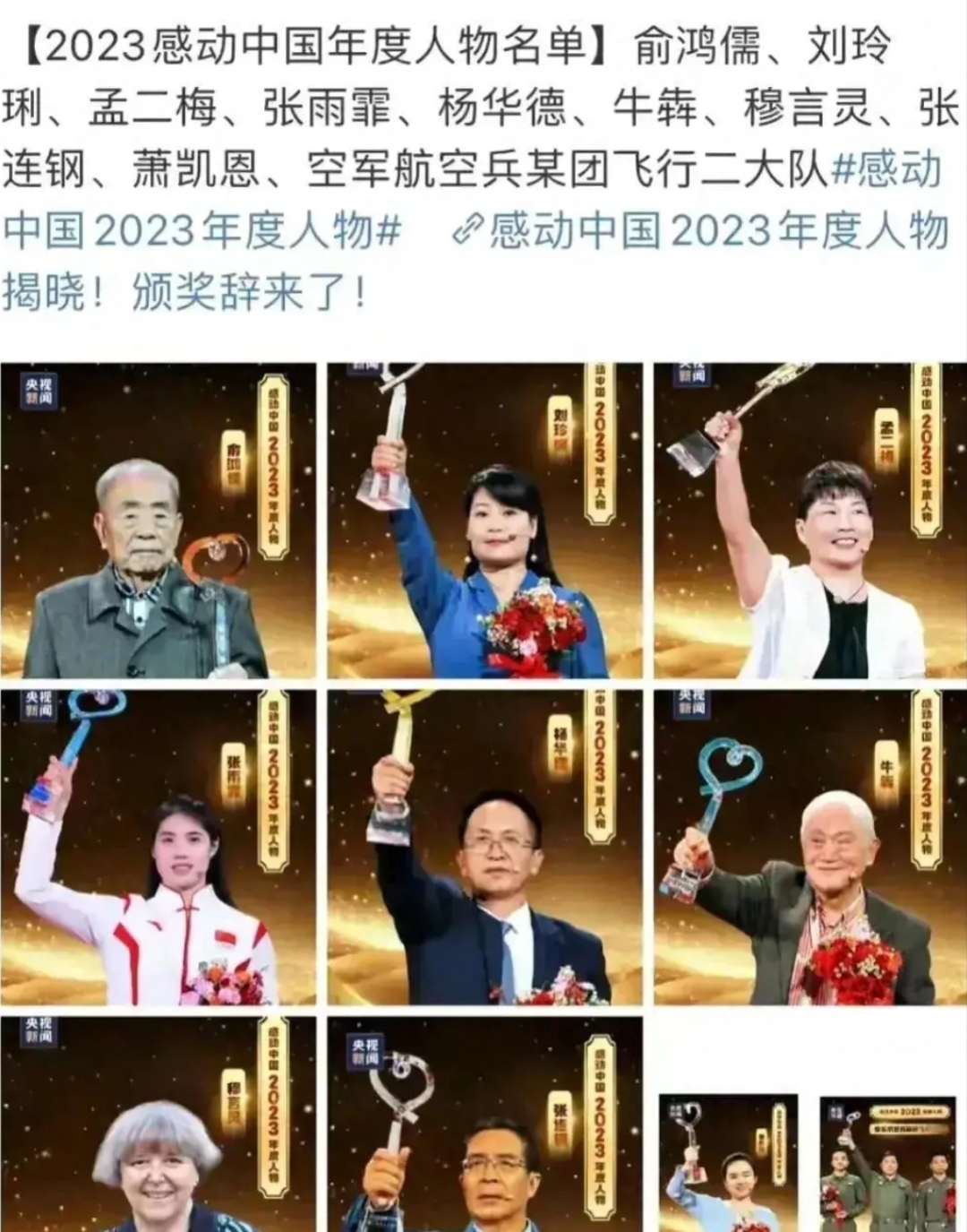 中国感动人物网站官网_中国感动人物简介 中国感动人物网站官网_中国感动人物简介