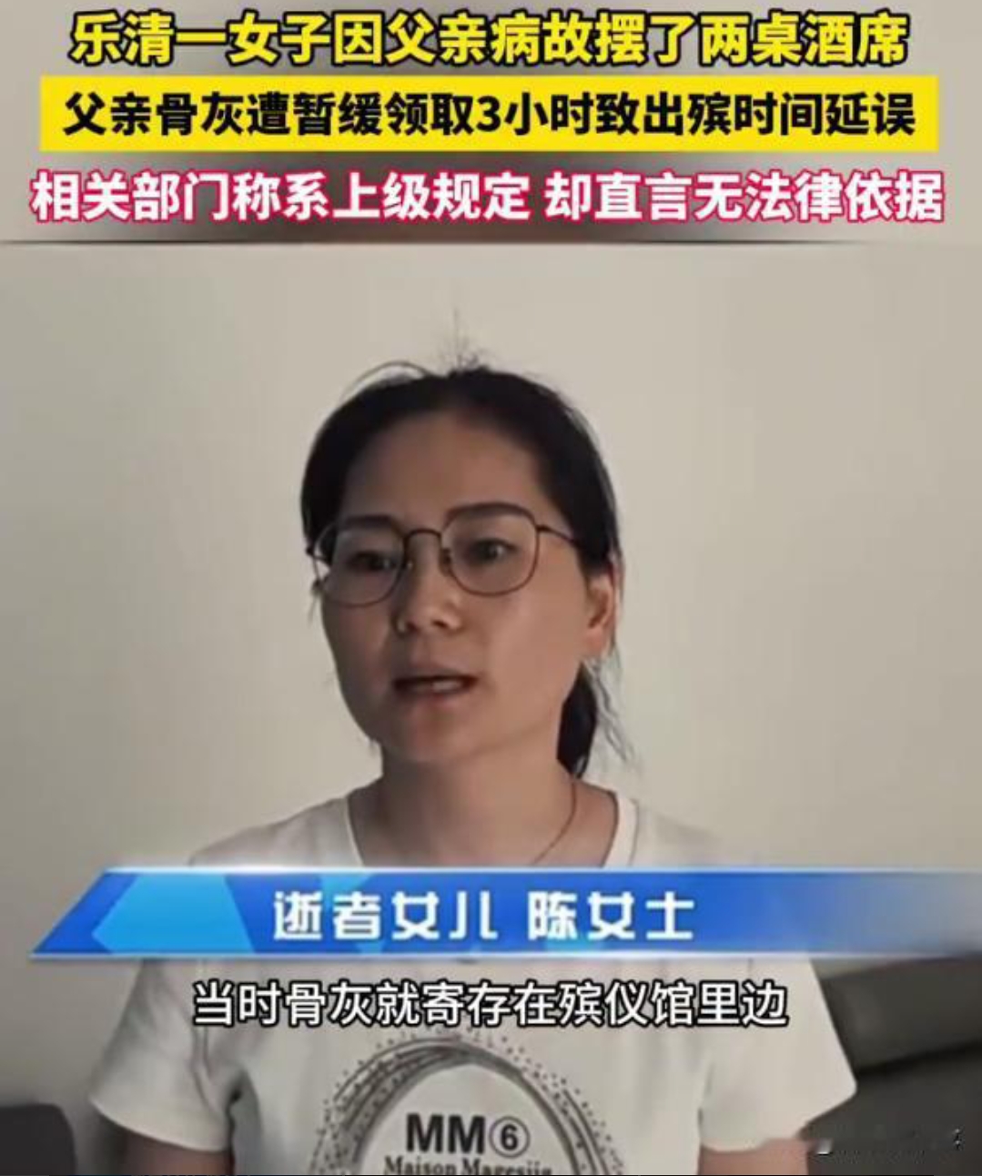 乐清女孩遇害详细经过图片