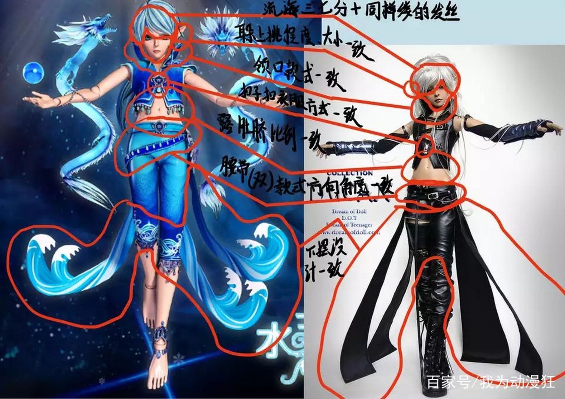 叶罗丽抄袭证据,下期还有