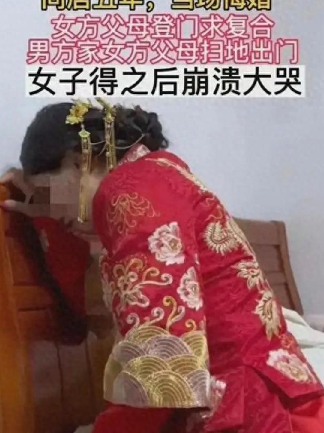 女子婚礼跪谢姑父姑母改口喊爸妈=女子婚礼跪谢姑父姑母改口喊爸妈怎么说