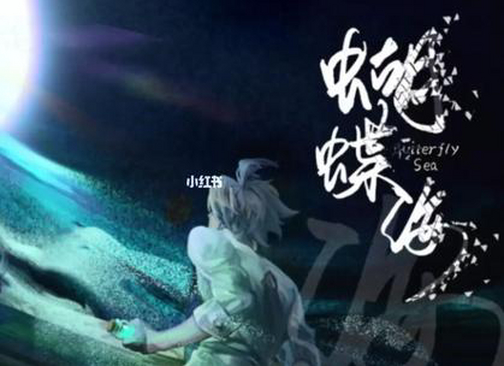 安小五(安迷修),雷小四(雷狮),嘉德一(嘉德罗斯),马丽丽(玛格丽特)